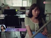 职场冰与火之EP3 设局我要女人 都沦落到在我胯下