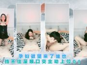 孕妇欲望来了谁也挡不住深喉口交主动上位01