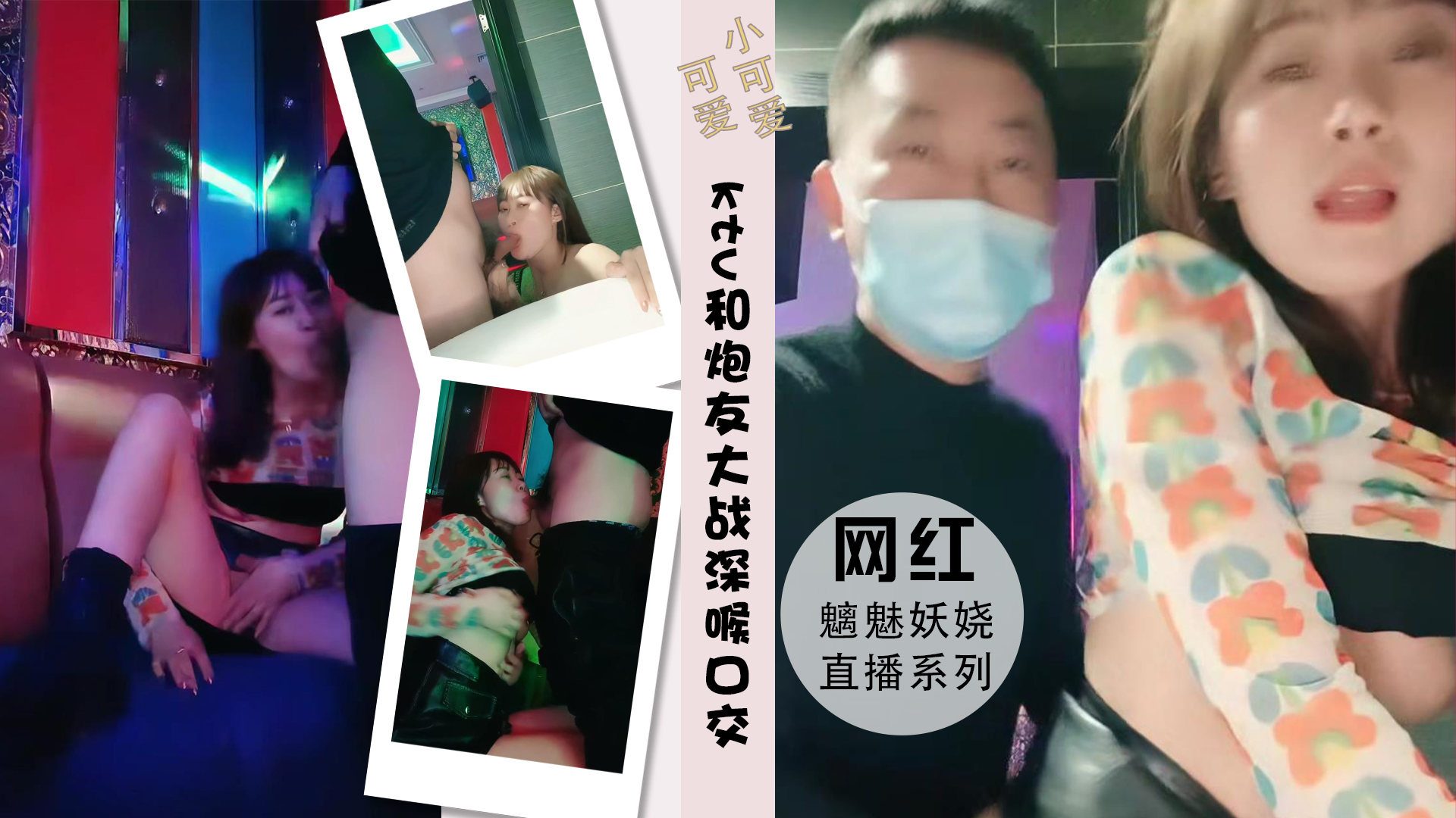 ktv和炮友大战撩起裙子自摸深喉口交