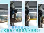 居家约操上门小姐身材火辣美乳侧入深插01