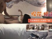 约超模般的气质美女美腿粉穴侧入打桩