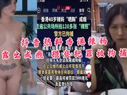 抖音热料 香港辣妈露出成瘾 猥亵犯罪被拘捕 【56 分钟无码记录视频】