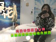 高价外围甜美女神美腿翘臀激情啪啪真刺激