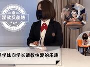 黑丝学妹向学长请教性爱的乐趣