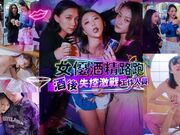 女优酒精路跑酒后失控激战工作人员