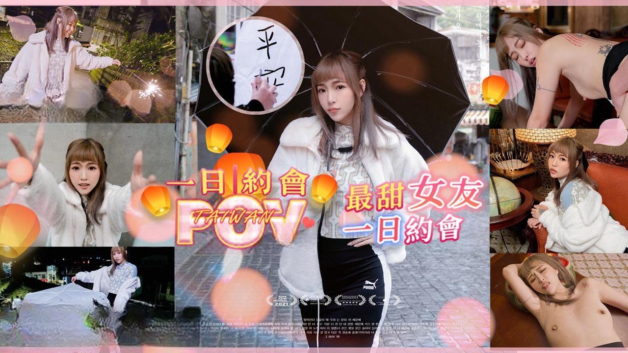 《最甜女友一日约会》女神-坏坏