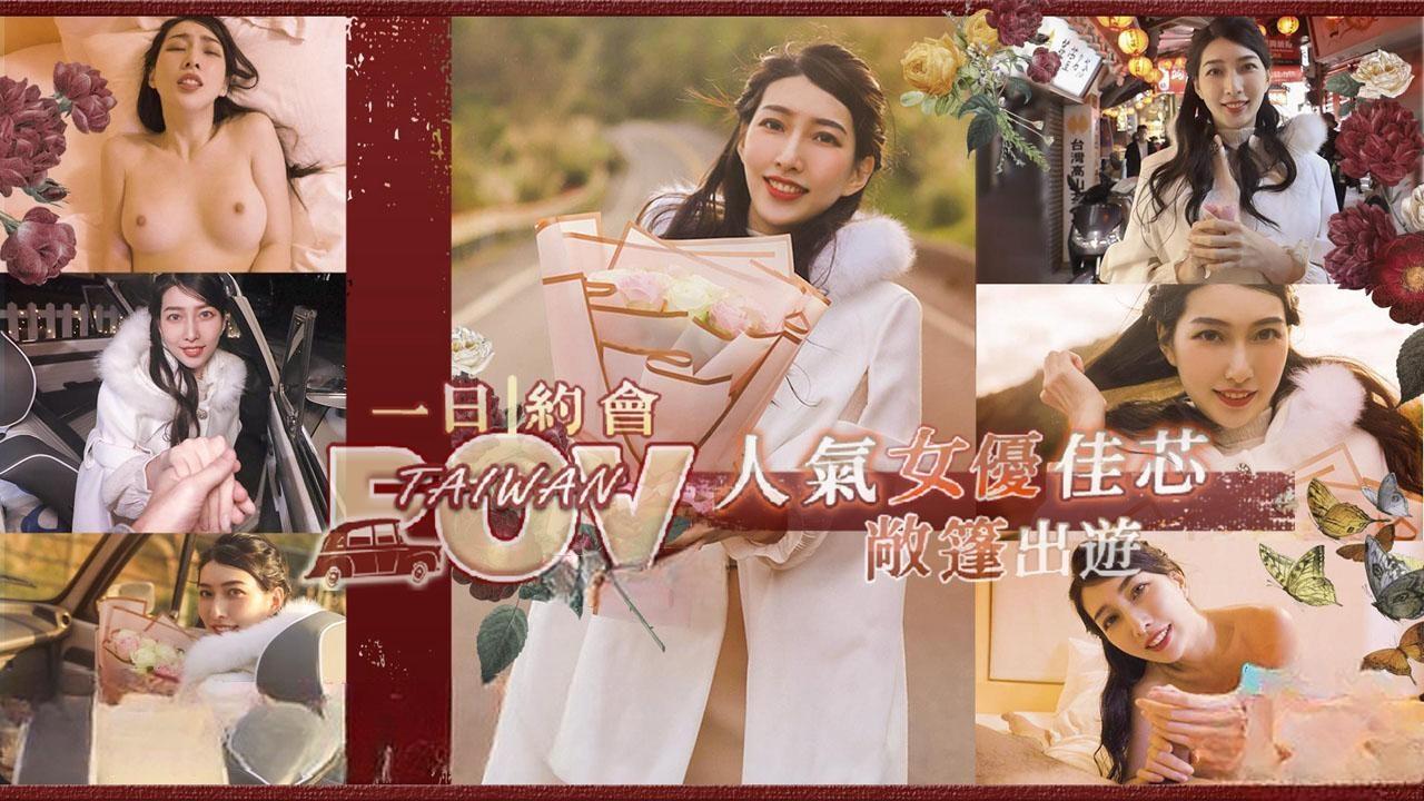 人气女优佳芯敞篷出游 美式Style一日约会