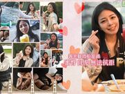 亲密脚踏船游湖 蜜臀白虎无法抗拒