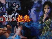 清明节特别企划_废墟探险遇色鬼_被干到中出还怀上他的孩子