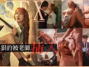 想狠狠的被老师插入_放学后的教室无限颜射