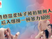 性格温柔妹子返场_被小哥抬腿侧入抽插_后入猛怼_娇乳颤动_还是一顿爆力输出