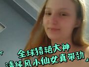 全球猎艳大神，极品姐妹花，清纯风小仙女真带劲