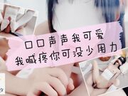 口口声声说我可爱 我喊疼你可没少用力