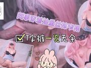 同事穿着油亮丝袜窄裙，T字裤一览无遗…她是故意露给我看的吗？