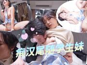 痴汉尾随学生妹