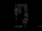 从小深爱的青梅竹马成了父亲的女人1