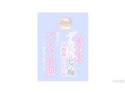 高挑身材巨臀痴女教师后宫学院1