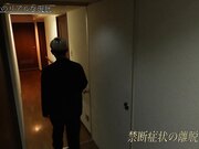 情感失控者 物依赖患者的强制2