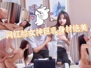 网红脸童颜女神玲珑巨乳身材绝美
