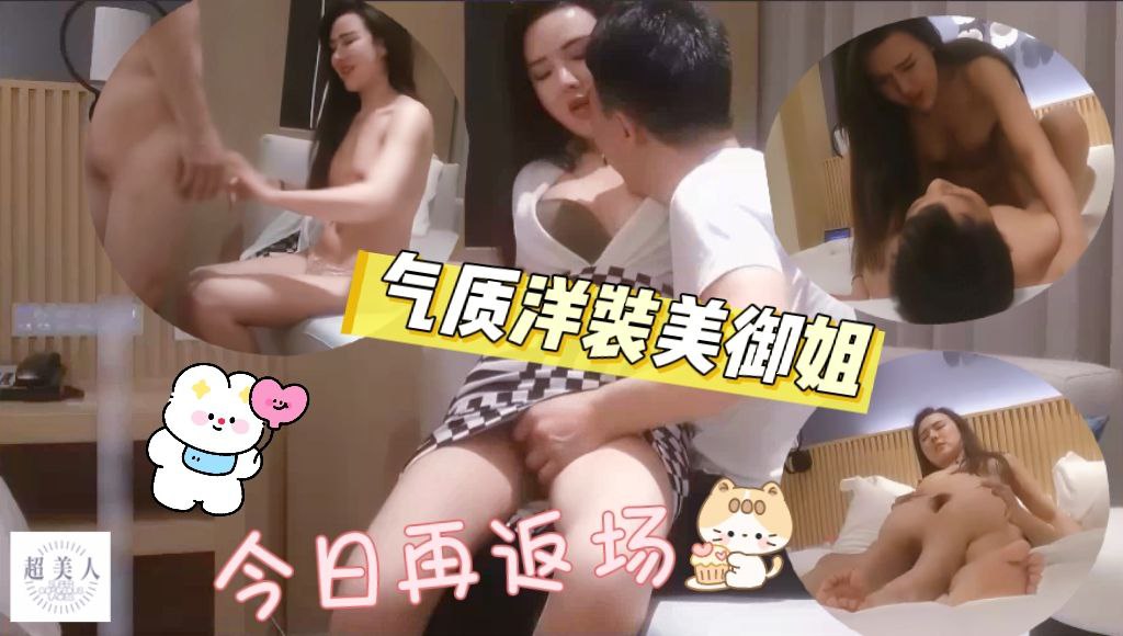 气质洋装美御姐这不返场不理解听译字幕