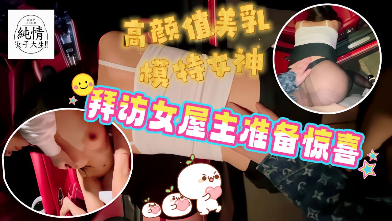 高颜值美乳模特女神【辛尤里】孕妇主题房屋中介拜访女屋主女屋主准备了咖啡但沒有奶精只好加入自产的母乳调