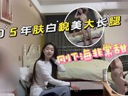 05年肤白貌美175大长腿刚下海兼职没多久身材苗条笑起来非常甜在上面做爱非常开心