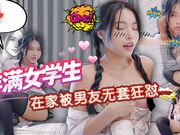 身材丰满女学生穿着短裙在家被男友无套狂怼小穴操的白浆四溢尿尿狂喷高潮抽搐都站不稳