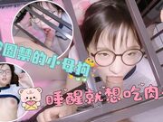 被圈禁的小母狗睡醒就想吃肉棒猛插骚嘴蜜穴中出