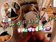 旗袍母狗的每日任务要被大鸡巴灌满才行