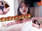 身穿黑色紧身衣身材苗条性感约会小哥粗暴口交被狠狠地无套狂操小穴抠的尿尿狂喷不停口爆颜射