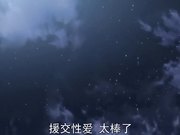 成人动漫援交公車辣學生妹和大叔的無套啪啪