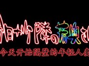 表哥表妹从小青梅竹马，年轻懵懂性冲动来了就玩乱伦