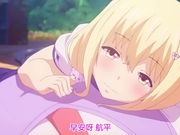 成人动漫陪睡女友緊緊抱住 動畫版