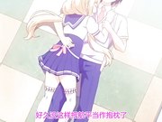 成人动漫陪睡女友緊緊抱住 動畫版