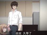 成人动漫我對姪女出手的理由、