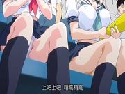 成人动漫肉便器球經