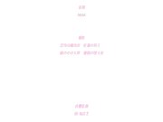 哥哥和妹妹们的啪啪之旅1