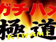 极致调教小嫩妹