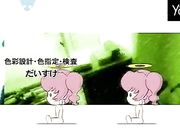 [3D动漫]アニメ 八神優