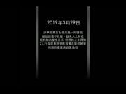 台湾军舰（纪德舰）船震门事件一对士官情侣趁无人之际在轮机舱发生性关系