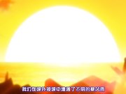 群女一男流落荒岛的淫乱生活